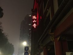 -厦门鸿山寺