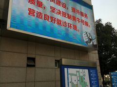 门急诊-复旦大学附属肿瘤医院(徐汇院区)