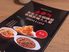 -金掌勺锅包肉(华润万象城店)