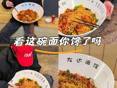 -友达面馆(广州总店)