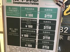 -AEON永旺(东方宝泰店)