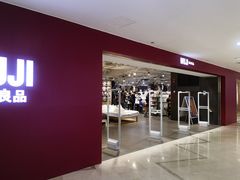 -MUJI无印良品(天一国购店)
