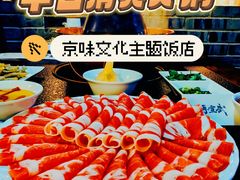 -再宣武文化主题餐厅·清真