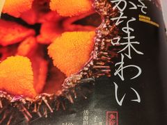 -Tuna maki寿司(园区永旺店)