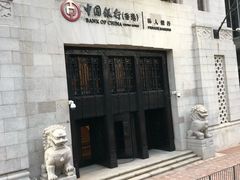 -中国银行（香港）(中银大厦分行)