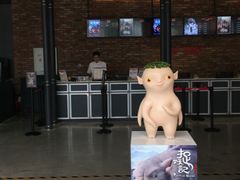 -CGV影城(东港IMAX店)