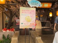 -绿茶餐厅(朝阳大悦城店)