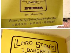 -安德鲁饼店(总店)