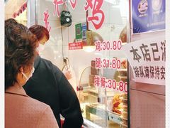 -王二甩老木子鸡(江湾店)
