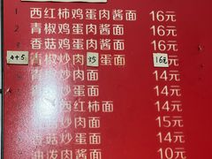 -小二面店