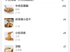 -小豆海棠(人民南路店)