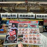 就在它家！吃到了身上有肌肉的鸡肉！！！