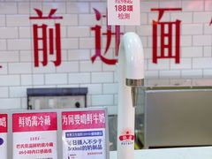 -红星前进面包牛奶公司(五道口购物中心店)