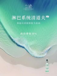 -东方美美容SPA会所