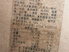 -好利来(国际能源店)
