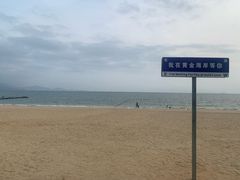 -玫瑰海岸文化旅游度假区