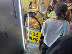 -张记捆鸡(总店)