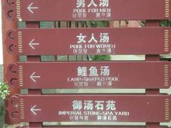 -汤峪温泉碧水湾