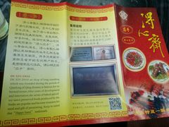 -得心斋(文华北路店)