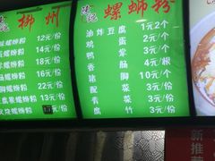 -陈记柳州螺蛳粉(大坪店)