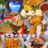 风靡十年的泰国菜老品牌泰妃殿
