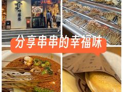 -嘉州叶婆婆钵钵鸡(建设路店)