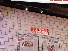 -孖记茶档·热腾茶餐(荔湾领展广场店)