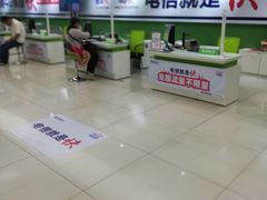-中国电信(人民路营业厅)