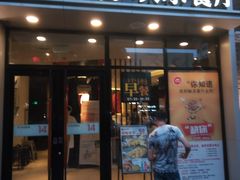 门面-必胜客(衡阳船山店PH店)