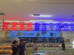 -红星前进面包牛奶公司(君太店)