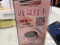 -二泉园老菜馆·百年无锡菜