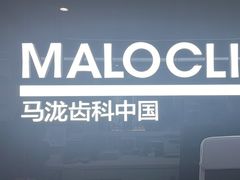 -马泷齿科·成都锦江置略马泷口腔门诊部(IFS国金中心店)
