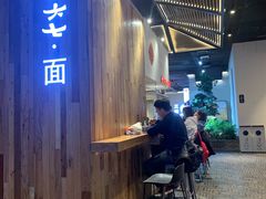 -食之六七·面(朝阳大悦城店)