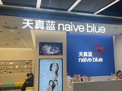 -天真蓝照相馆(五角场百联又一城店)