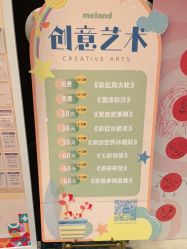 点击看大图 -meland club亲子乐园(重庆万象城店)