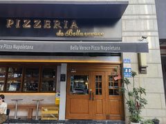 -贝拉披萨Pizzeria da Bella Verace