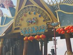 -七彩云南欢乐世界