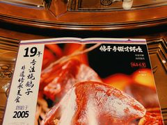 -燕郊烧鸽子(酷车小镇店)