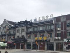-蒋氏故居