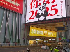 -观音桥步行街
