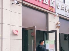 门面-大藏村拉面(保利首开·熙悦春天店)