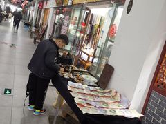 -苏州艺都古玩花鸟市场