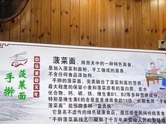 -手擀菠菜面(西康路店)