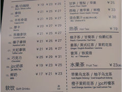 菜单-jpc集品佳宴·地标餐厅(中山店)