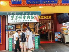 -北京前门大栅栏