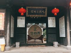 -鸣鹤古镇