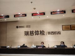 -瑞慈体检沈阳机构