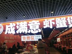 -天山海世界