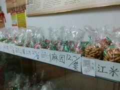 -大順斋非遗工坊(005店)