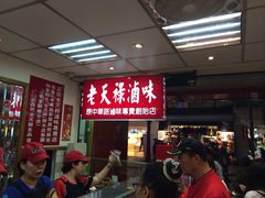 老天禄卤味专卖店-上海老天禄